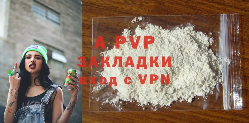 Alpha PVP крисы CK  Бутурлиновка 