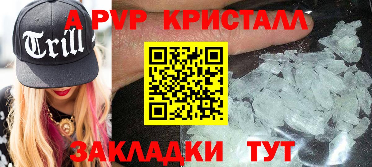 Alfa_PVP СК  A PVP СК  Вход с VPN  Бутурлиновка  Alpha PVP Соль 
