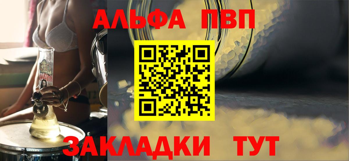 Alpha-PVP VHQ Бутурлиновка