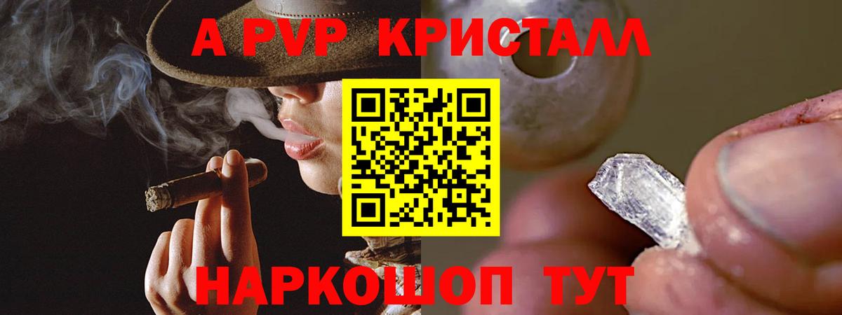 Альфа ПВП Соль Бутурлиновка