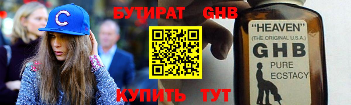 Бутурлиновка  БУТИРАТ оксана  Вход с VPN 