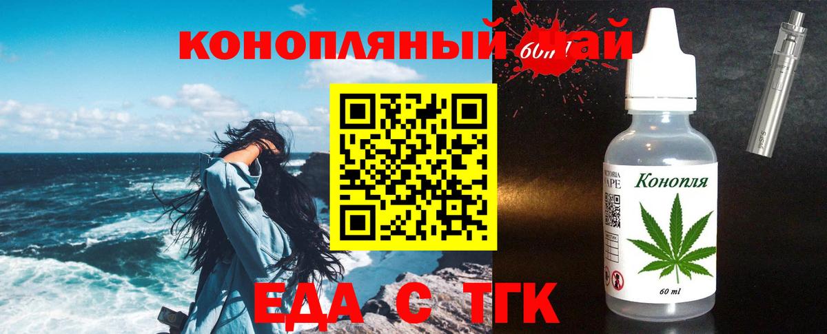 Еда ТГК конопля  Бутурлиновка 