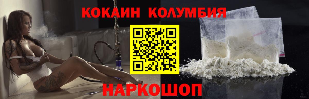 Cocaine Колумбийский Бутурлиновка