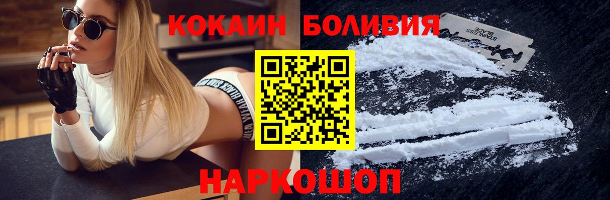 COCAIN Fish Scale Бутурлиновка