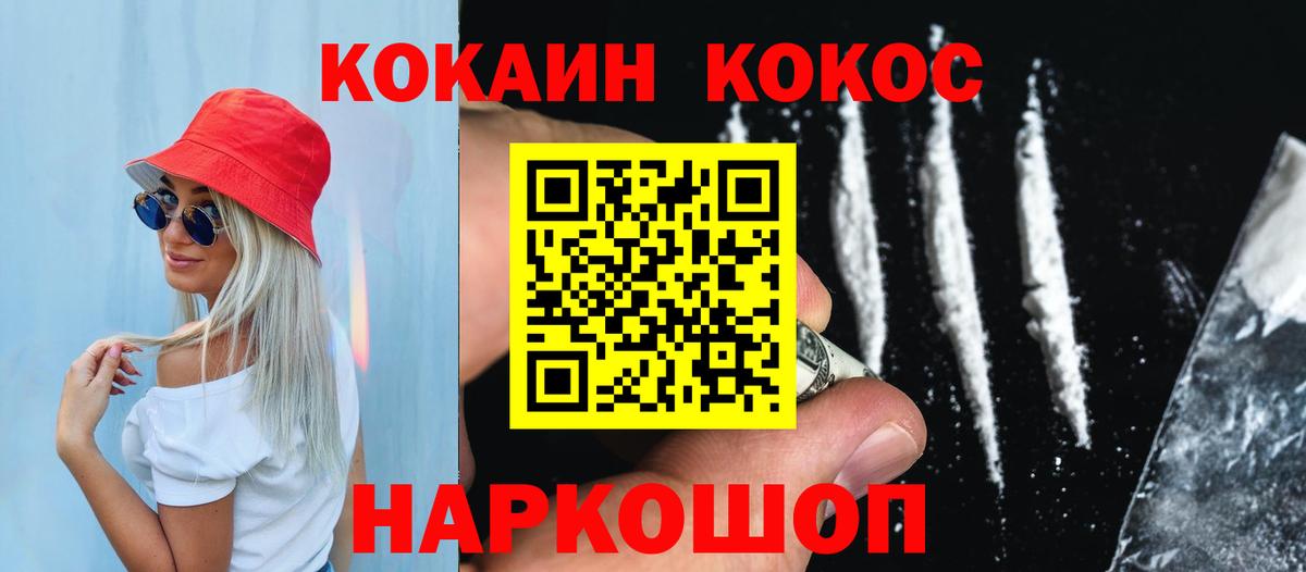 КОКАИН  Вход с VPN  Бутурлиновка  КОКАИН Эквадор  Кокаин Боливия 