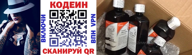 Кодеин напиток Lean (лин)  KRAKEN как войти  Бутурлиновка  где продают наркотики 