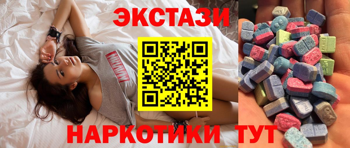 Ecstasy круглые  Бутурлиновка  Ecstasy  Ecstasy 300 mg 