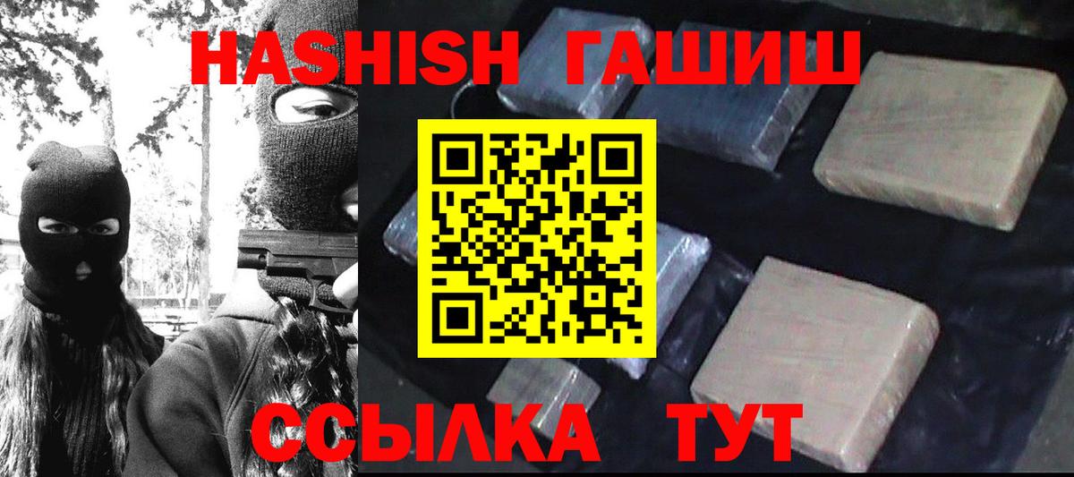 ГАШ AMNESIA HAZE  ГАШИШ 40% ТГК  Гашиш  Бутурлиновка 