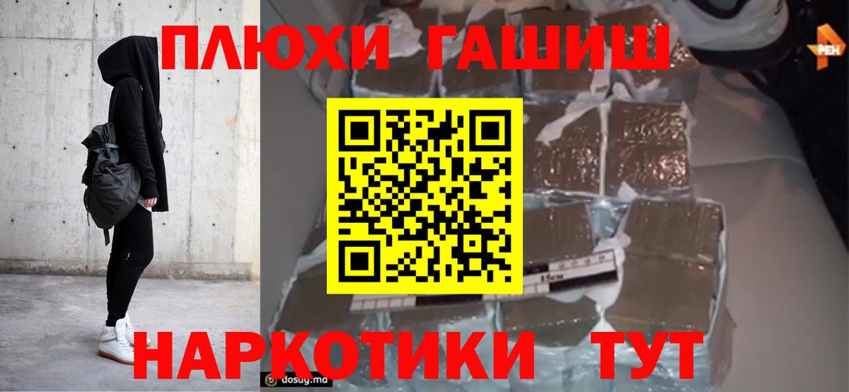 ГАШ Premium  Вход с VPN  ГАШИШ гарик  ГАШ  Бутурлиновка 