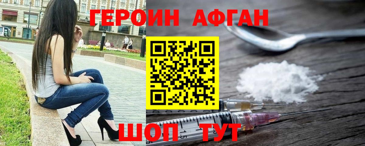 ГЕРОИН Heroin Бутурлиновка