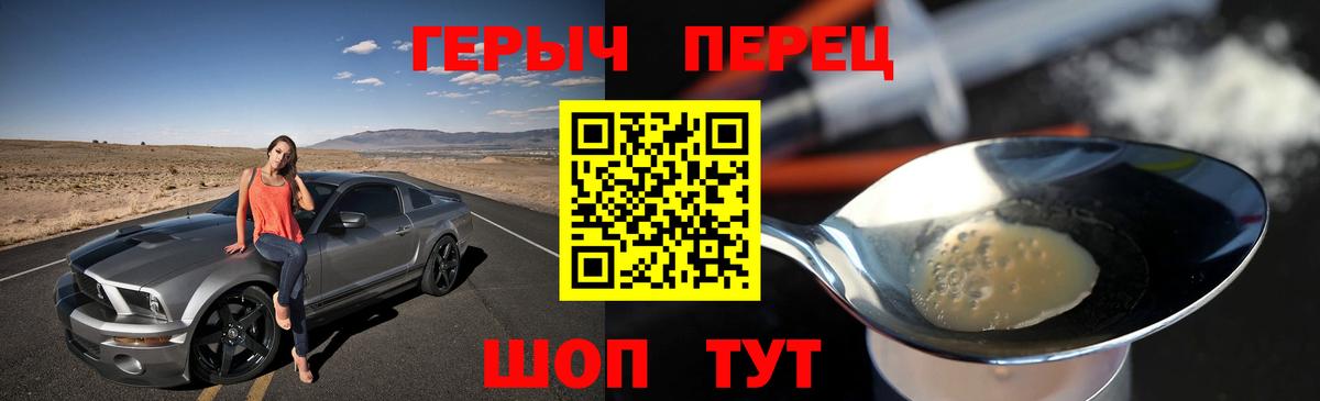 Героин Heroin  Героин  Бутурлиновка  Вход с VPN 