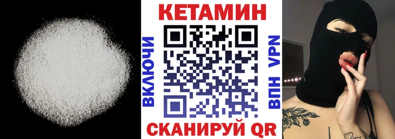 Кетамин VHQ купить цена Бутурлиновка