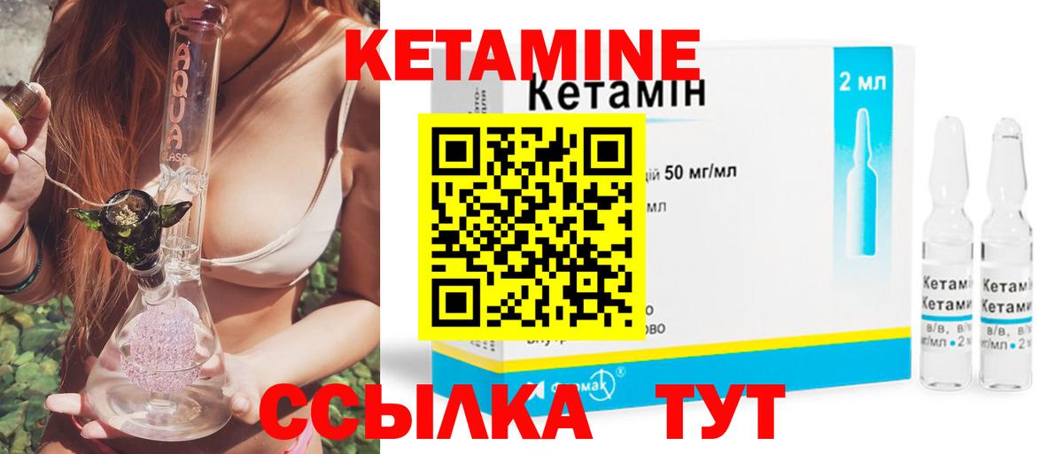 Кетамин ketamine  МЕГА рабочий сайт  Бутурлиновка 