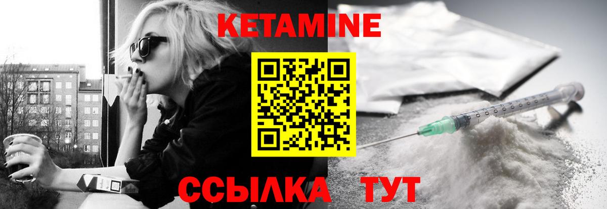 КЕТАМИН VHQ Бутурлиновка