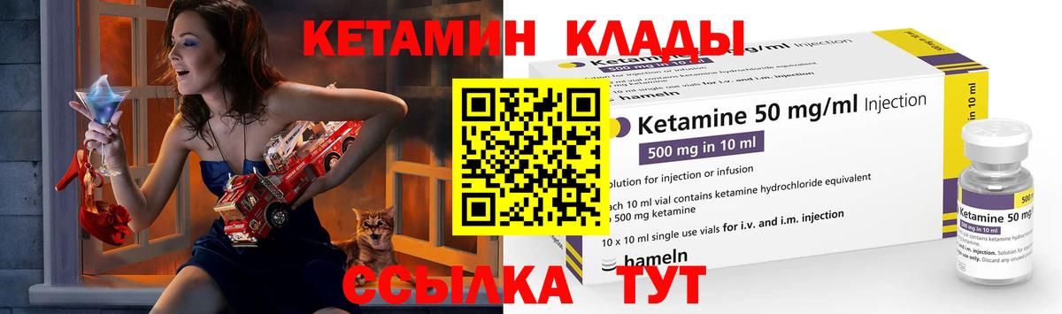 Кетамин VHQ  Вход с VPN  Бутурлиновка 
