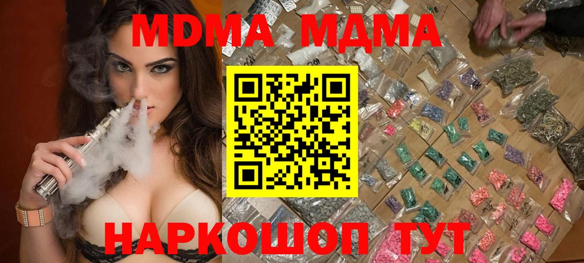 MDMA  MDMA VHQ  Вход с VPN  Бутурлиновка  MDMA VHQ 