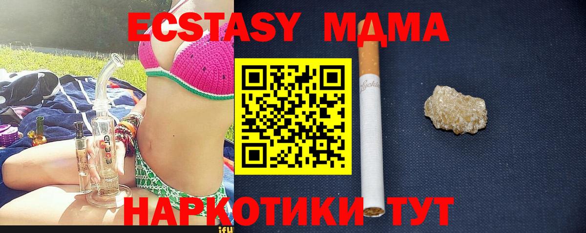 ГАШ  Вход с VPN  NBOMe  Бутурлиновка  ЭКСТАЗИ  Конопля  Амфетамин   Cocaine  МЕФ  