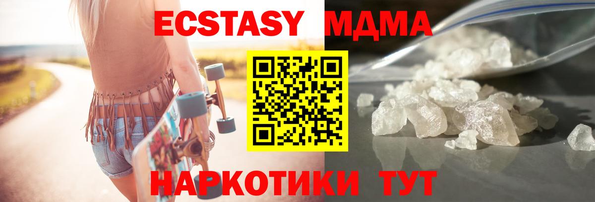 MDMA Molly  MDMA crystal  МДМА  Бутурлиновка 