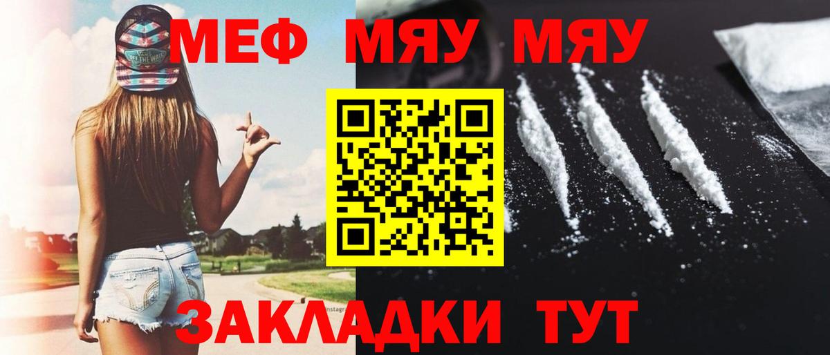 Мефедрон мука Бутурлиновка