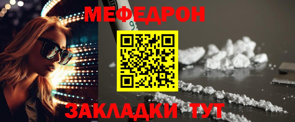 Меф  Мефедрон 4 MMC  Бутурлиновка  МЕФ  МЕФ VHQ 
