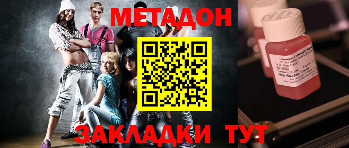МЕТАДОН VHQ  Вход с VPN  Метадон кристалл  Бутурлиновка 