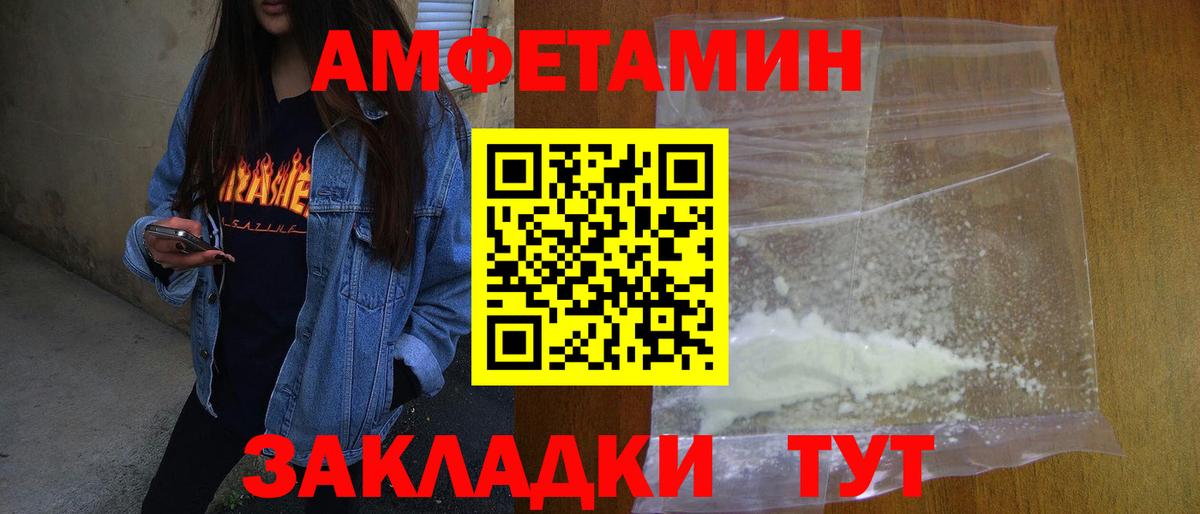 МЕТАМФЕТАМИН Декстрометамфетамин 99.9% Бутурлиновка
