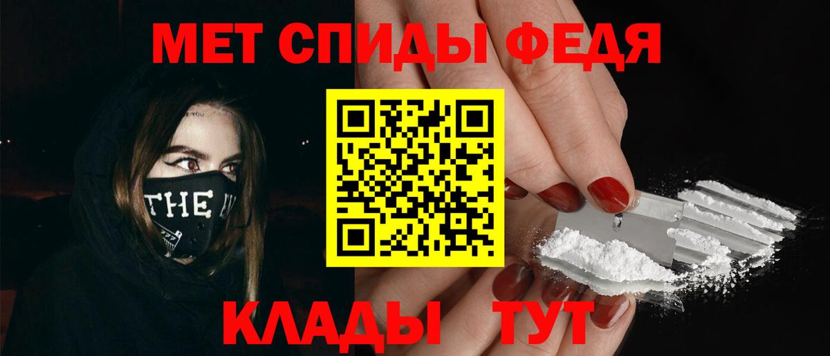 МЕТАМФЕТАМИН кристалл Бутурлиновка