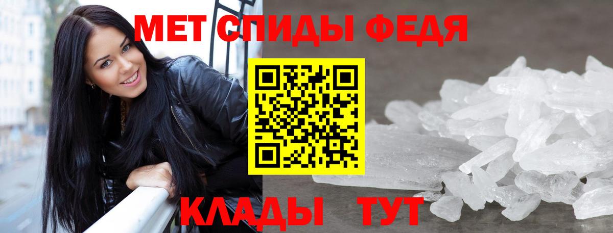 МЕТАМФЕТАМИН пудра  Вход с VPN  Бутурлиновка 