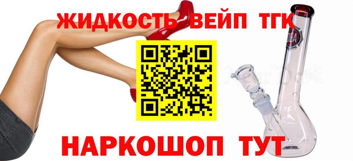 ТГК вейп  Вход с VPN  Бутурлиновка 