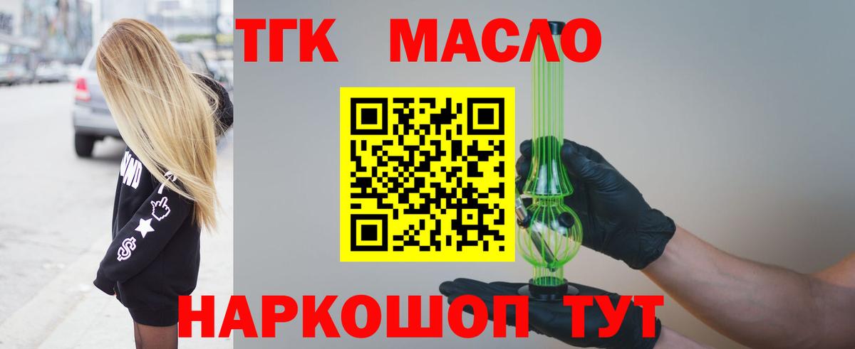 Дистиллят ТГК жижа Бутурлиновка