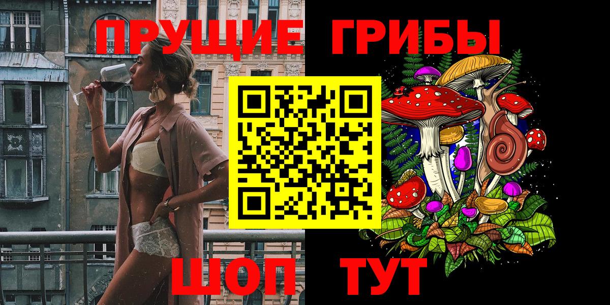 Псилоцибиновые грибы прущие грибы  Бутурлиновка 